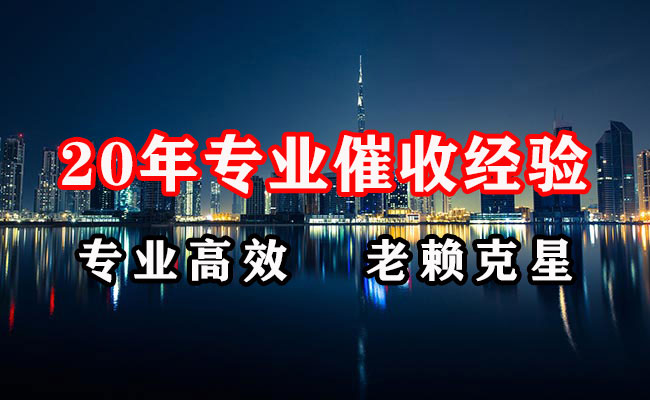 米泉清账公司