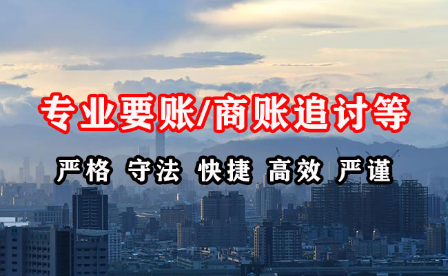 米泉清账公司